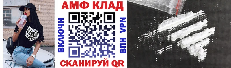 АМФ Розовый Грязи