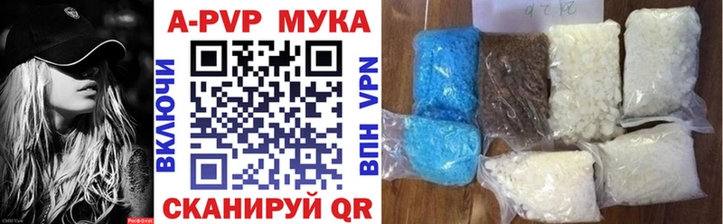 A-PVP Crystall  Грязи 