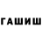 ГЕРОИН хмурый huylapan