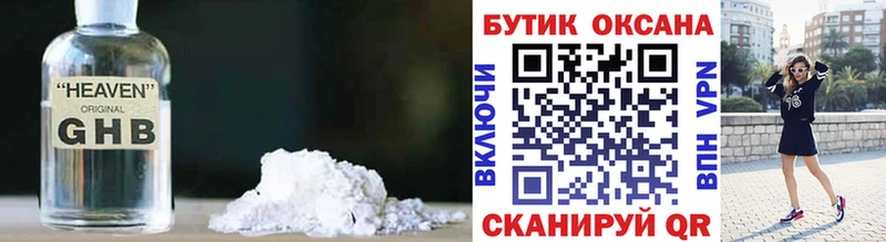 БУТИРАТ GHB  Грязи 