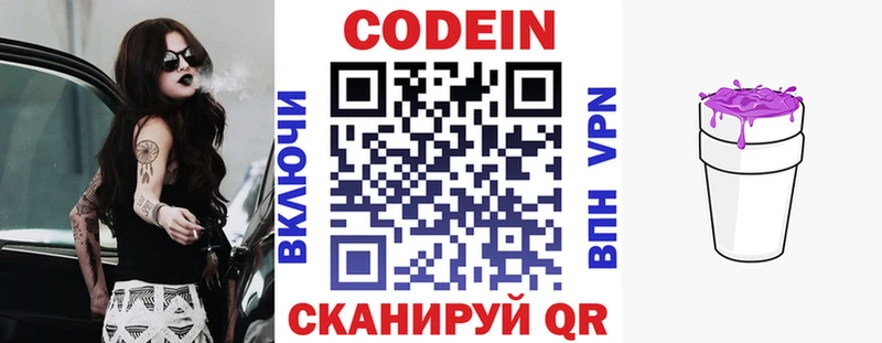 магазин продажи   MEGA зеркало  Кодеиновый сироп Lean напиток Lean (лин)  Грязи 