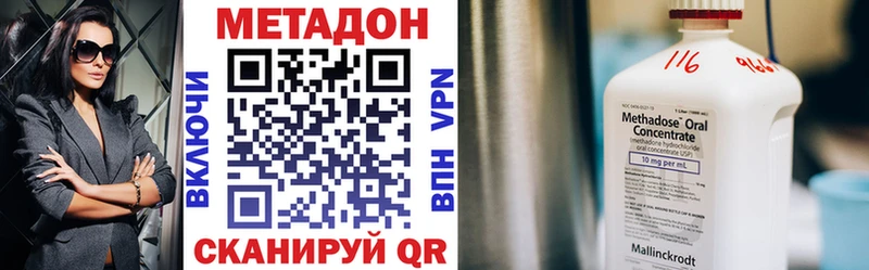 Метадон кристалл  Грязи 