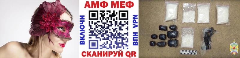 МЕТАМФЕТАМИН мет  Грязи 